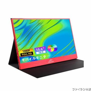 15.6インチ モバイルモニター Kenowa モバイルディスプレイ 軽量 薄型 拡張ディスプレイ IPS液晶パネル フルHD sRGB100%1920x1080/3ms応