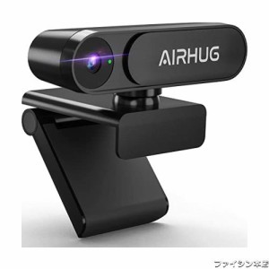 AIRHUG WEBカメラ 2K マイクなし HD ウェブカメラ 500万画素 30FPS 78°広角 自動光補正 プラグアンドプレイ 盗撮防止 プライバシーシャ