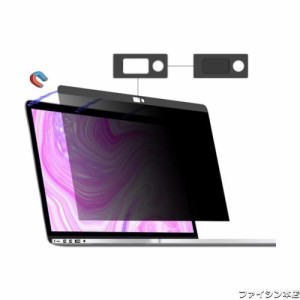 Halloive MacBookAir Pro13インチ用 覗き見防止フィルター【カメラプライバシーカバー付き】 ブルーライトカット反射防止 プライバシーフ