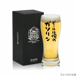 誕生日ビール ジョッキ プレゼント ギフト ビールグラス 面白いプレゼント おもしろグッズ ビアグラス 感謝を伝える言葉 450ml ビールは