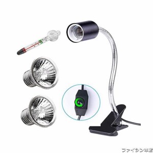 爬虫類用 爬虫類ライト 亀ライト 50W+75W ランプ 温度計セット 温度調節 両生類用 UVA UVB ヒーター バスキングライト クリップ