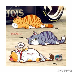 MDLUFY 車ステッカー 猫 かわいいネコのイラスト 防水仕様 装飾 おしゃれ 壁紙 はがせる 剥がせる カッティングシートガラス 汎用 車ドア