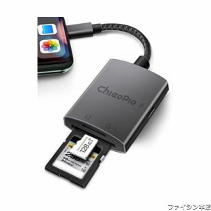 ChiaoPio SDカードリーダー 、iPhone/iPad用 SDカードリーダー、カメラカードビューアー、SDカードリーダーアダプター、アプリ不要、プラ