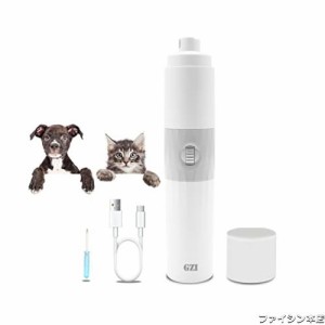 GZIペット用電動爪やすり爪トリマー 犬 猫用 爪切り やすり ネイルケア 小型犬 中型犬 大型犬 と猫 爪とぎ LEDライト付き 安全 静音 軽量