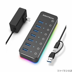 RSHTECH USBハブ 3.0 電源付き RGB 7ポート 2 in 1 ケーブル 付き USB Hub アルミ製 5Gbps高速転送 セルフパワーとバスパワー両用 5V 4A 