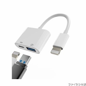 Lightning usb 変換 ケーブル 同時 きゅうそく充電 アダプタ アップル ライトニング USB3.0 Otg アダプター Apple MFI認証 あいふぉん us