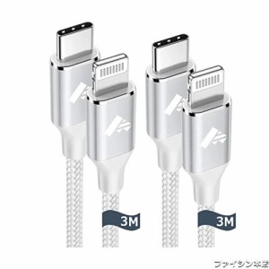 タイプC ライトニングケーブル 3m USB C ライトニングケーブル 2本セット Lightning ケーブル USB-C PD高速充電 iPhone充電ケーブル タイ