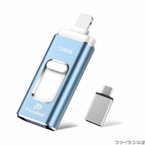 128GB USBメモリー 4in1 USB 3.0 フラッシュドライブ IOS/USB/Type-C/micro usb フラッシュメモリ 両面挿しスマホ USB メモリー データ 