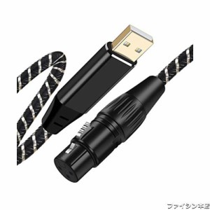 USBマイクロフォンケーブル 3M USB-XLRプラグ マイクロフォンオーディオケーブル USB XLR変換ケーブル PCマイク用 スタジオ録音 カラオケ