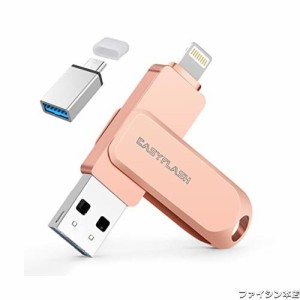 「MFi認証取得」iPhone用 usbメモリusb iphone対応 Lightning USB iPhone用 メモリー iPad用 フラッシュドライブ usbメモリ lightningコ