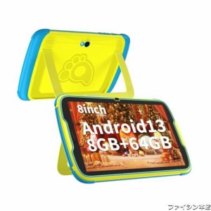 【Googleキッズスペース対応】PRITOM Android 13 タブレット 8インチ wifiモデル キッズタブレット 6000mAh RAM 8GB/ROM 64GB 充電ケーブ