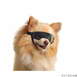 Enjoying 小型犬用サングラス UV保護 防風性 曇り止め 犬用ゴーグル ペットアイウェア用、ブラック