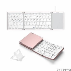 Omikamoキーボード ワイヤレス 折り畳み式 ipad/iphone キーボード 有線 大型タッチパッド付き bluetooth キーボード 英語配列 3台デバイ