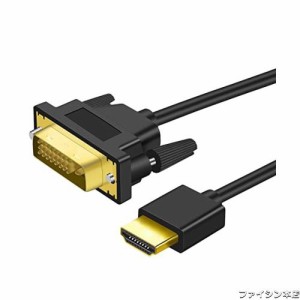 Twozoh 4K HDMI DVI 変換ケーブル 5M 双方向対応 DVI HDMI 変換 ケーブル 柔らか 軽量1.4規格1080P/4K@60HZ対応