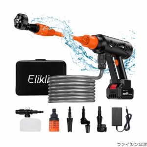 Elikliv 高圧洗浄機 充電式 コードレス ハンディ 洗車機 【強化版・8Mpa最大吐出圧力】 高・中・低3速調整 強力モーター 強力噴射 ポータ