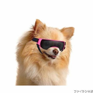 Enjoying 小型犬用サングラス UV保護 防風性 曇り止め 犬用ゴーグル ペットアイウェア用、ピンク