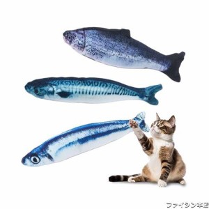 3個 猫 ひとり遊び おもちゃ 蹴りぐるみ 子猫用ぬいぐるみ 魚 サンマ ストレス発散グッズ こども猫用ぬいぐるみ 魚型 さかな 猫用おもち