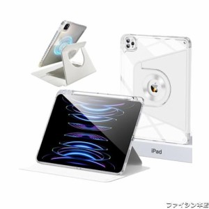 磁気吸着 iPad Air 第 5世代 2022/ 第４世代ケース 縦置き 分離式 360度回転式 iPad Air5/iPadAir4/iPadPro11 透明カバーペン収納 子供 