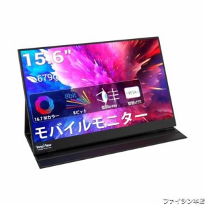 モバイルモニター InnoView 15.6インチゲーム用モニター モバイルディスプレイ 非光沢 FHD IPS液晶パネル 持ち運び VESA対応（Switch/PS3