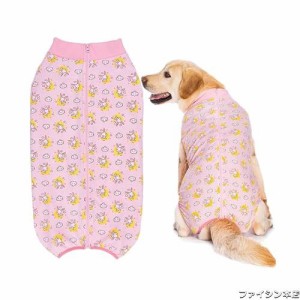 KUVEELA PET 大型犬 中型犬 術後服 メス オス 犬 手術後 服 犬用術後ウェア 介護服 ペット服 エリザベスカラー 避妊 離乳 傷口保護（（ウ