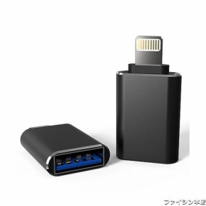 【2023 MFi正規認証品】OTG Lightning USB変換アダプタ アップルカメラ変換アダプタ OTGデータ転送3.0 OTG機能 写真、ビデオ、音楽、カー