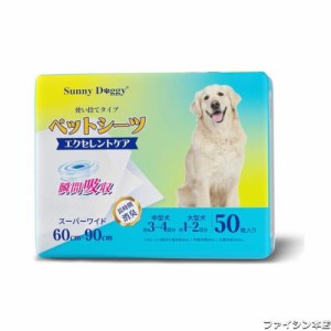 SUNNY DOGGY ペットシーツ スーパーワイド 50枚 ペットシート 犬 おしっこシート 猫 トイレシート 消臭 小型犬 しつけるシーツ うさぎ 犬