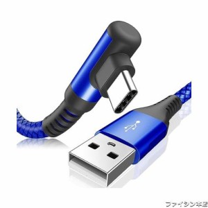 USB Type C ケーブル L字 3m AviBrex USB-C to USB-A 3.1A USB C ケーブル【QC3.0対応 急速充電】 タイプc 充電ケーブル iPhone 15 iPad 