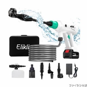 Elikliv 高圧洗浄機 コードレス 充電式 ハンディ 洗車機 電動 8Mpa 高・中・低3速調整 強力モーター 4.0Ah大容量バッテリー ポータブル 