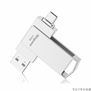 usbメモリ 512GB タイプc＆USB-A 2in1 大容量usb 3.0高速フラッシュメモリ type-c usb-a 両方 スマホ usbメモリ 外付けメモリ Phone15/pa