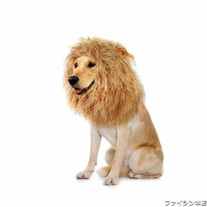 犬のハロウィンコスチューム ライオンに変身 ウィッグ 犬コスチューム 犬用 コスプレ 帽子 大型犬 中型犬 小型犬 変装グッズ ペット服 ク