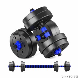 Taimonik ダンベル 可変式 10kg 20kg 30kg 40kg 2個セット バーベルにもなる ダンベル 無臭素材 静音 クリスマスプレゼント 年末年始 HDX