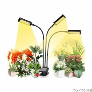 植物成長ライト LED 植物ライト フルスペクトル成長ライト 10レベル調光 360°調節可能なクリップオン タイマー機能付き 低エネルギー消