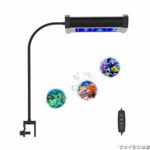 Lominie 水槽ライト LED アクアリウム ライト 2チャンネル調光可能 海水魚 サンゴライト 青 10W 小型水槽照 フルスペクトル明 クリップ式