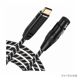 USB Cマイクケーブル、2M USB C-XLRレコーディングケーブル82dB低ノイズスタジオ、XLRバランス接続マイクレコーディングコンデンサーマイ