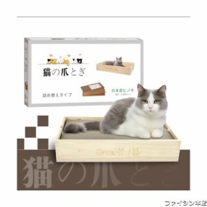 千羽良木 猫 爪とぎ 猫 爪研ぎ ダンボール つめとぎ 段ボール 猫用4枚入り 高密度 耐久 両面使用可能 国産ヒノキ 経済的 掃除楽 箱型 天