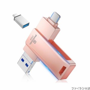 【専用アプリ不要】対応iphone usbメモリ 256gb スマホ usbメモリ (Type-C/USB/Android/phone) 対応iphone バックアップ usbメモリ 対応i