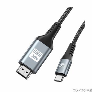 HDMI Type-C 変換ケーブル 6M, 4K USB-C HDMIケーブル Thunderbolt3対応 ナイロン編み 映像出力 携帯画面をテレビに映す タイプC HDMI US