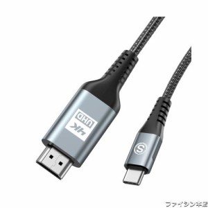 HDMI Type-C 変換ケーブル 2M, 4K USB-C HDMIケーブル Thunderbolt3対応 ナイロン編み 映像出力 携帯画面をテレビに映す タイプC HDMI US
