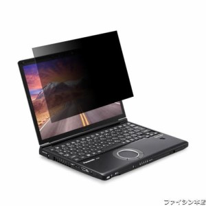 STARY 12.4インチ 3:2 パナソニック レッツノート CF-SR3 CF-QR4 ノートパソコン 覗き見防止フィルム パソコン 保護フィルム プライバシ