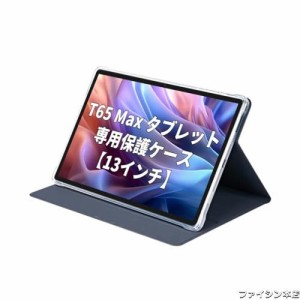 TECLAST T65 Max タブレットケース、撥水タブレットケース 13インチ、タブレットPCケース【T65 Max タブレット】