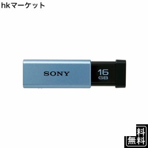 ソニー USBメモリ USB3.1 16GB ブルー 高速タイプ USM16GTL [国内正規品]