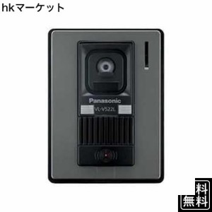 Panasonic カメラ玄関子機 VL-V522L-S