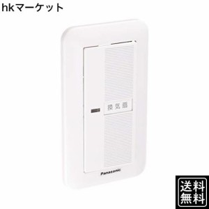 パナソニック(Panasonic) 換気扇スイッチ 4A 入-切 FY-SV06W