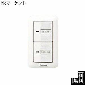 Panasonic (パナソニック) スイッチ FY-SV22W