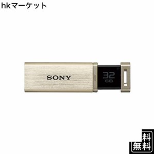 ソニー USBメモリ USB3.1 32GB ゴールド 高速タイプ USM32GQXN [国内正規品]