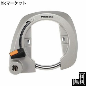 パナソニック(Panasonic) サークル錠 自転車 シルバー SAJ079