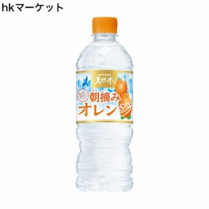 サントリー天然水 朝摘みオレンジ (冷凍兼用) 540ml×24本