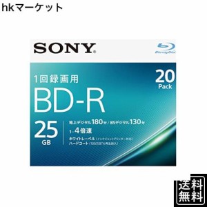 ソニー ブルーレイディスク BD-R 25GB (1枚あたり地デジ約3時間) 1回録画用 20枚入り 4倍速ダビング対応 ケース付属 20BNR1VJPS4