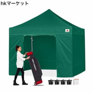 ABCCANOPY ワンタッチタープテント 屋根用ポール付き 横幕4枚（サイドシート3枚 ドアシート1枚付き） ファスナーで連結 3m/2.5m大型テン