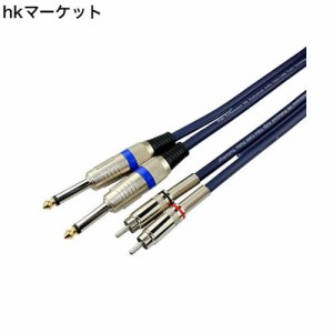 モノラルフォン×2-RCAピン×2 オーディオケーブル 変換ケーブル 2 x RCAオス-2 x 6.35mmモノオス RCAケーブル モノラルフォン (3m)